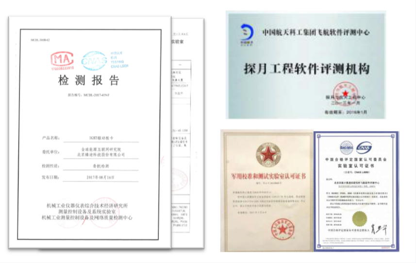 软硬件认证